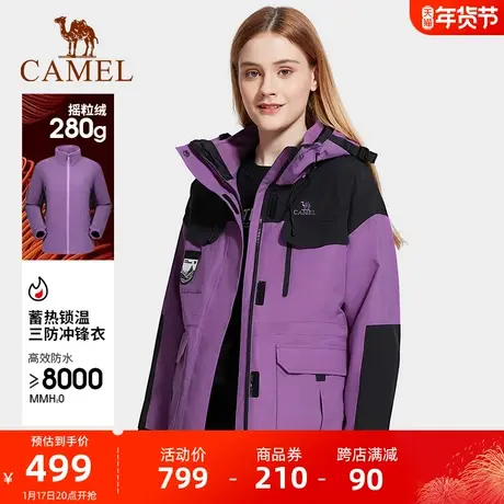 骆驼2023秋新款撞色潮流工装三合一防风防水可拆卸冲锋衣男女外套商品大图