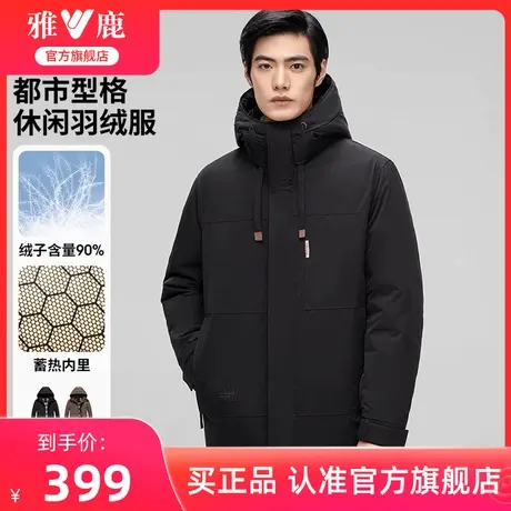 雅鹿中年男士商务休闲保暖外套2024新款羽绒服男冬季加厚防风连帽商品大图