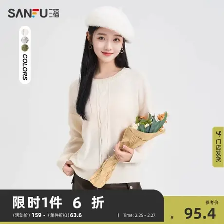 三福毛衣女春秋2024新款慵懒风内搭打底针织衫白色上衣女装478897商品大图