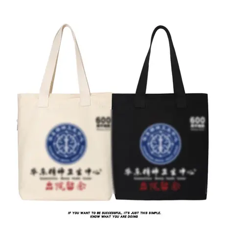 秀洛帆布包精神医院卫生中心出院留念单肩手提包搞笑购物袋书包商品大图