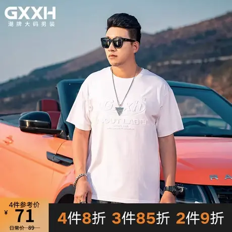 GxxH大码男装2023夏季宽松短袖T恤休闲加肥加大个性压花百搭上衣商品大图