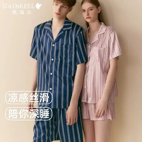 歌瑞尔凉感丝滑情侣睡衣亲肤舒爽简约短袖男女款可外穿家居服套装商品大图