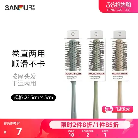 秀色物语 北欧色系卷发梳 家用便携卷发顺发塑料梳子413905商品大图