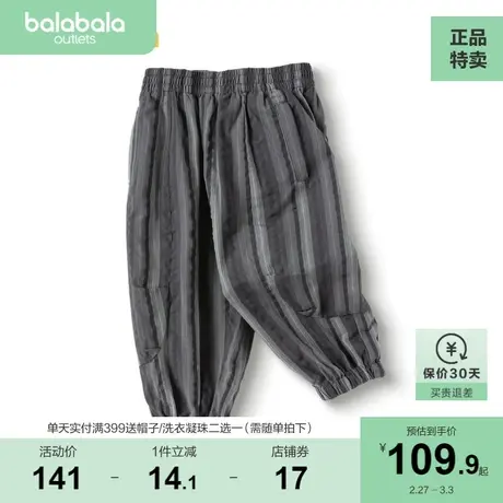 巴拉巴拉男童裤子宝宝长裤儿童装2024新款夏装防蚊裤条纹九分裤潮商品大图