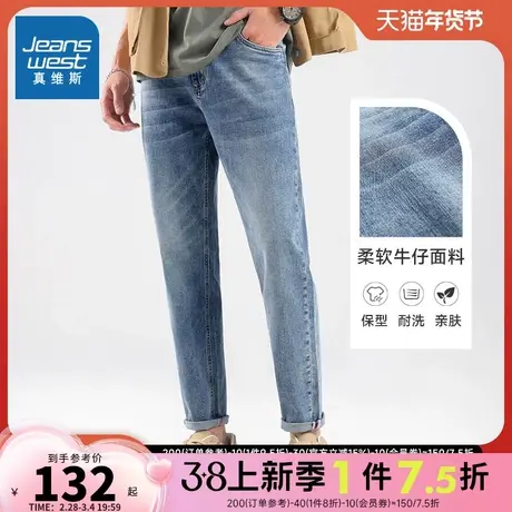 LT真维斯男装锥形潮流磨白水洗牛仔长裤2024春季新款男士牛仔裤子商品大图