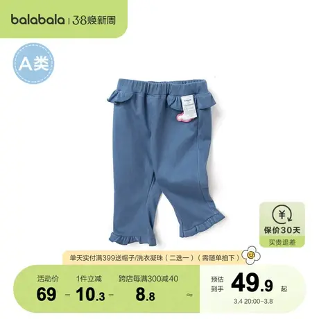 巴拉巴拉女童裤子宝宝打底裤秋装洋气婴儿长裤舒适甜美可爱俏皮萌图片