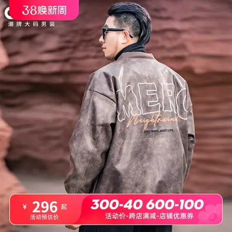 GxxH潮牌大码男装2024新款棒球领PU皮皮衣外套百搭宽松夹克上衣图片