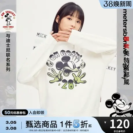 国货美特斯邦威卫衣女春夏MTEE复刻米奇惊讶宽松套头圆领卫衣图片