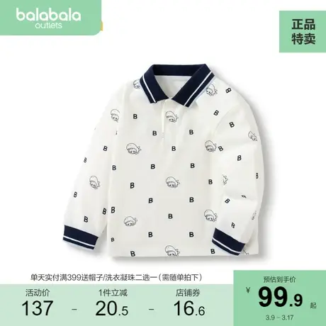 【商场同款】巴拉巴拉童装男童长袖t恤儿童秋装2023新款小童潮流图片