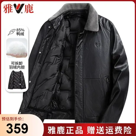 雅鹿男士皮衣夹克2023冬季新款加厚短款中老年爸爸冬装羽绒服外套商品大图