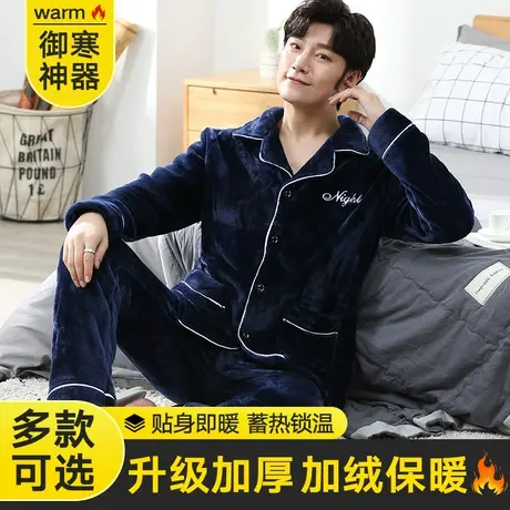 南极人男士睡衣男冬季加绒加厚珊瑚绒冬款可外穿法兰绒家居服套装图片