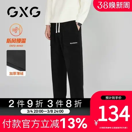 【新品】GXG【保暖防风】冬季新品时尚抽绳男款休闲直筒长裤图片