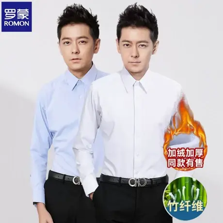 罗蒙秋冬季新款男士长袖衬衫加绒保暖条纹休闲职业加厚商务衬衣男商品大图