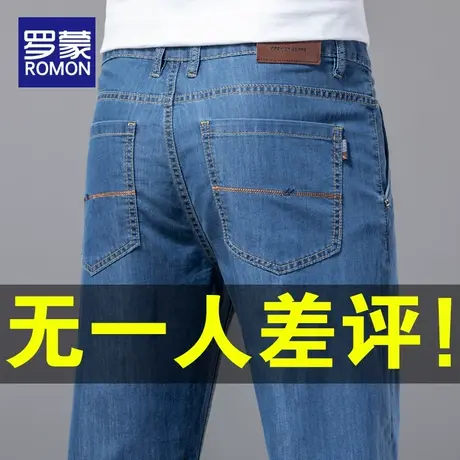 罗蒙男士牛仔裤男款夏季薄款宽松直筒超薄冰丝夏天男士休闲长裤子图片
