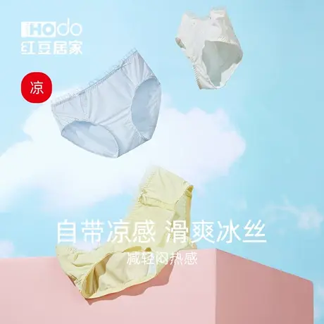 红豆冰丝内裤女夏季薄款无痕抗菌中腰蕾丝三角裤少女短裤透气大码商品大图