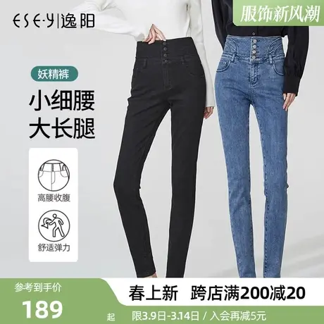 逸阳黑科技修身牛仔裤女2024春季新款紧身高腰弹力铅笔小脚裤女士商品大图