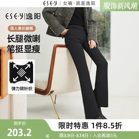 逸阳【美人鱼长腿裤】秋新款喇叭裤女修身显瘦弹力舒适微喇长裤子图片