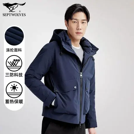 七匹狼狼族生活连帽短装鹅绒服男士青年保暖防泼水防风防污外套男图片
