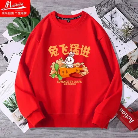 本命年兔新年卫衣男圆领秋冬加绒加厚国潮2022新款大红色宽松上衣商品大图