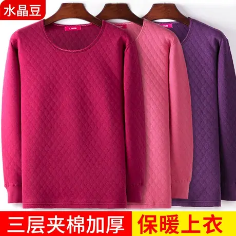 女士保暖衣加厚单件中老年人内衣上衣三层纯棉老人秋衣夹棉打底衫图片