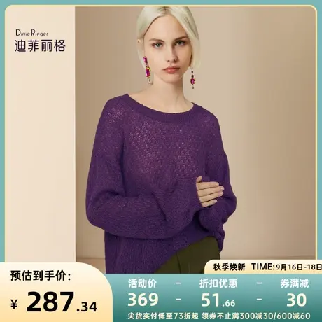 迪菲丽格复古慵懒风毛衣针织衫秋季2023新款女装宽松软糯紫色上衣图片