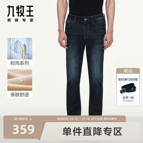 九牧王男裤牛仔裤2023秋冬款时尚男士修身休闲透气轻柔长裤子男商品大图