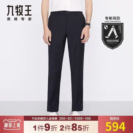 【专柜-羊毛桑蚕丝】九牧王男装毛料西裤2023年新款精工高端裤子图片