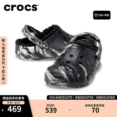 Crocs卡骆驰贝雅暖棉大理石纹洞洞鞋男户外棉拖鞋女鞋|208333图片