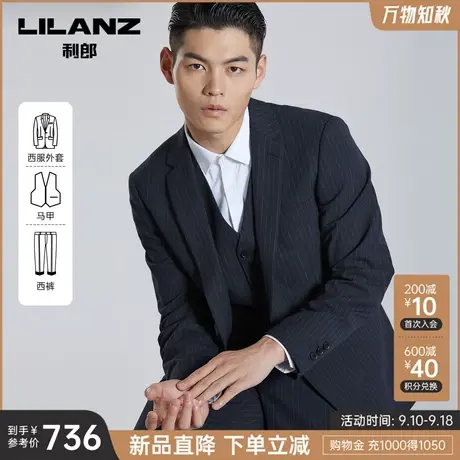 【零染】利郎三件套西装男套装条纹商务正装2023秋季新款结婚西服商品大图