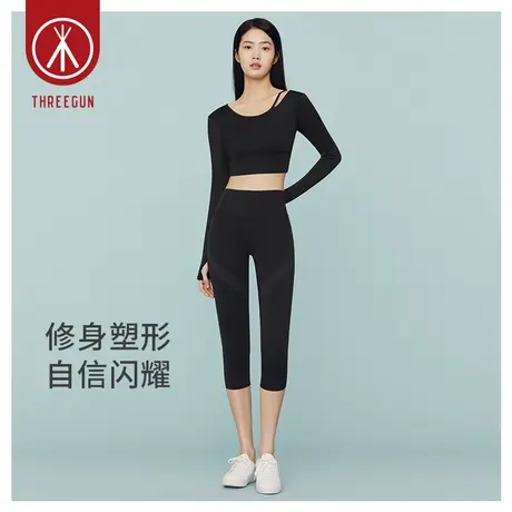 三枪2022年新款女微压打底七分裤高弹运动塑型显瘦瑜伽女士美体裤图片