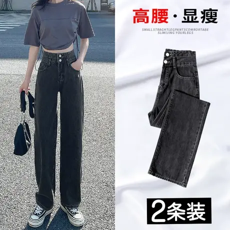 黑灰色直筒牛仔裤女春秋季2023年新款高腰显瘦小个子百搭阔腿裤潮图片