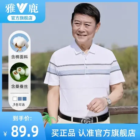 雅鹿中年爸爸夏装翻领t恤男士上衣服中老年男款夏季短袖polo衫男T商品大图