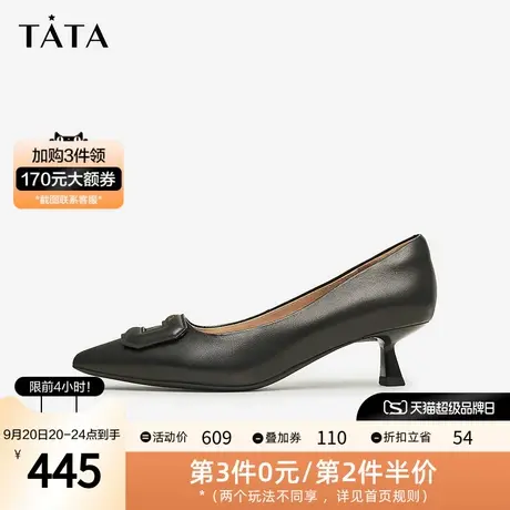 Tata他她简约气质高跟鞋通勤羊皮尖头单鞋女2023秋季新款UBH01CQ3图片