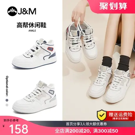 jm快乐玛丽高帮休闲鞋女2021秋冬新款百搭耐磨板鞋厚底潮酷运动鞋商品大图