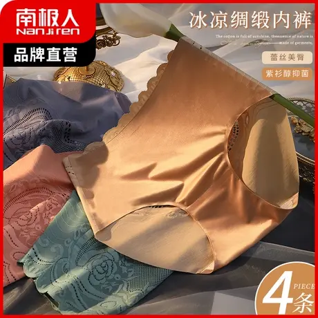 南极人内裤女冰丝无痕三角裤中腰蕾丝镂空性感情调短裤头夏季薄款图片