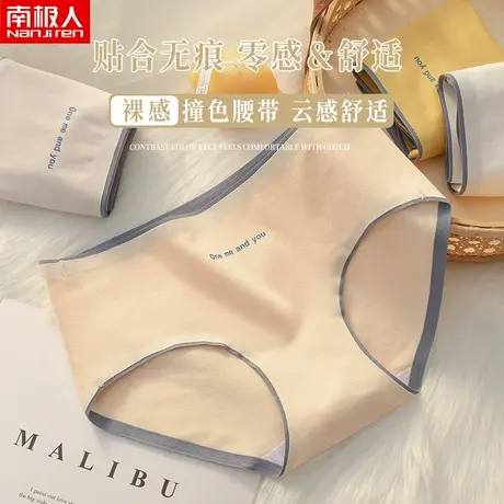 南极人内裤女士纯棉全棉裆中腰日系少女生性感运动风新款三角短裤商品大图