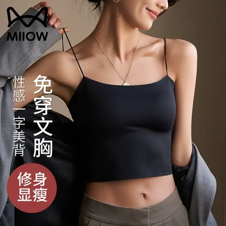 小吊带背心女内搭带胸垫一体美背文胸白黑色抹胸性感打底一字上衣商品大图