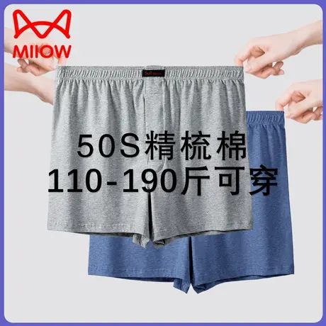 MiiOW/猫人阿罗裤男士内裤100%全棉四角裤宽松大码平角短底裤衩头图片