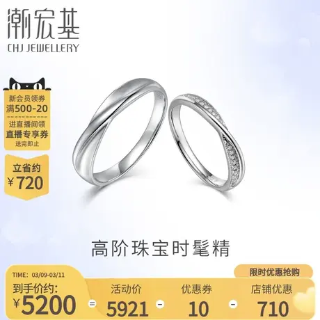 潮宏基 丘比特永恒星缘 18k金戒指钻石彩金情侣对戒手饰结婚FX商品大图