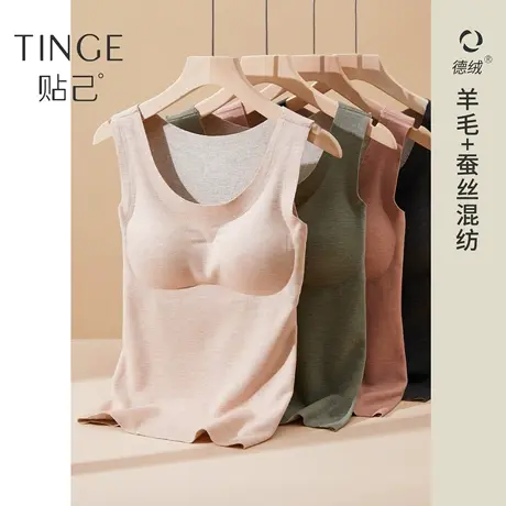 TINGE含羊毛蚕丝无痕德绒保暖背心女秋冬加绒加厚内衣带胸垫一体商品大图