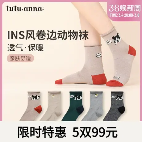 tutuanna春秋季女士短袜子 新款中筒袜动物刺绣印花透气百搭短袜图片
