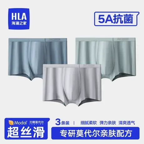 HLA/海澜之家学生莫代尔抗菌四角内裤平角纯色休闲运动短裤青少年商品大图