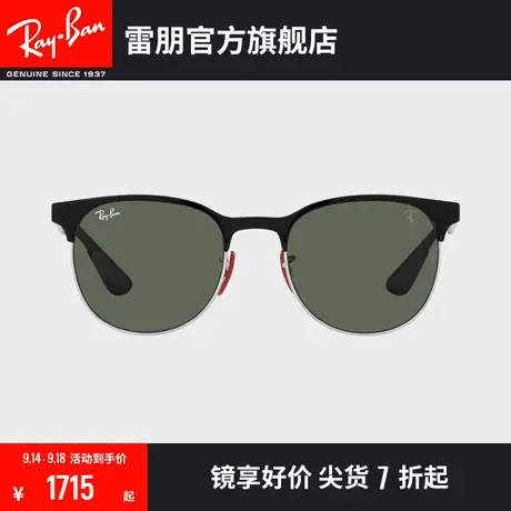 【2023新品】RayBan雷朋太阳镜法拉利联名轻质碳纤维墨镜0RB8327M图片