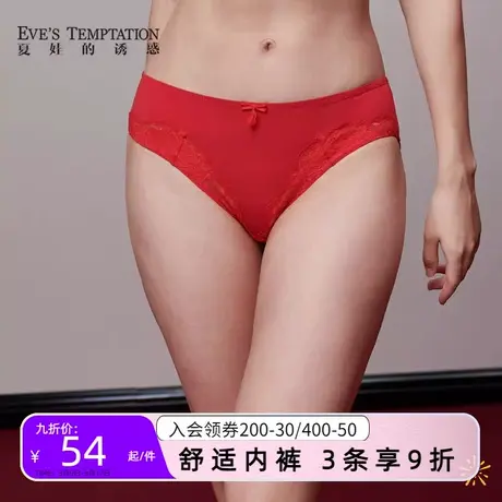 夏娃的诱惑夏季薄款2025年新款红内裤女士低腰三角裤本命年红色女商品大图