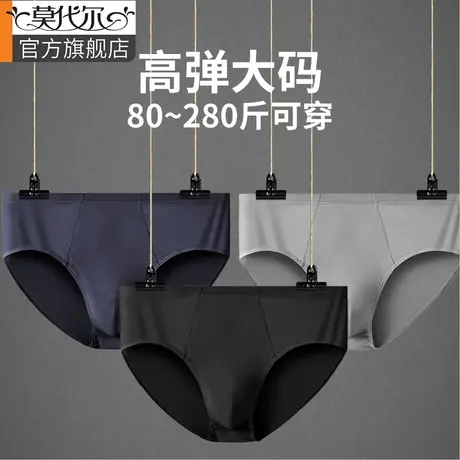 男士三角内裤加大码冰丝抗菌三角裤头男生裤衩三角大码男士内裤男商品大图