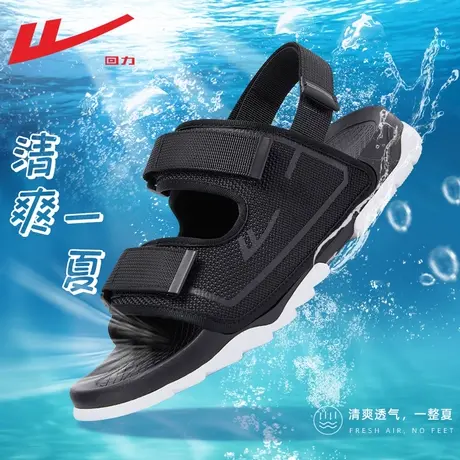 回力男鞋凉鞋男款2023新款夏季外穿两用沙滩鞋透气防滑运动拖鞋男图片