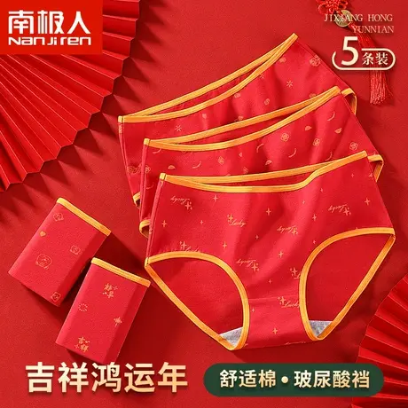 南极人内裤女纯棉全棉抗菌中腰本命年大红三角短裤女士少女透气商品大图
