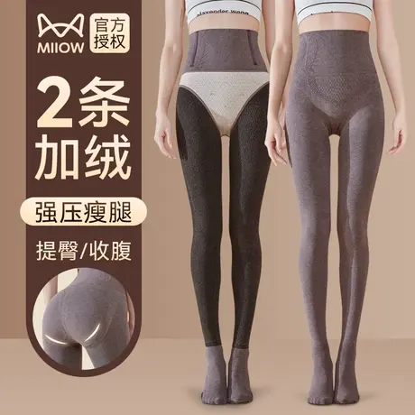 猫人打底袜女外穿加绒厚款保暖防掉档紧身黑色强压瘦腿连裤袜冬季商品大图
