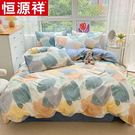 恒源祥纯棉被套单件150x200单人学生宿舍1.5米200x230被罩100全棉商品大图