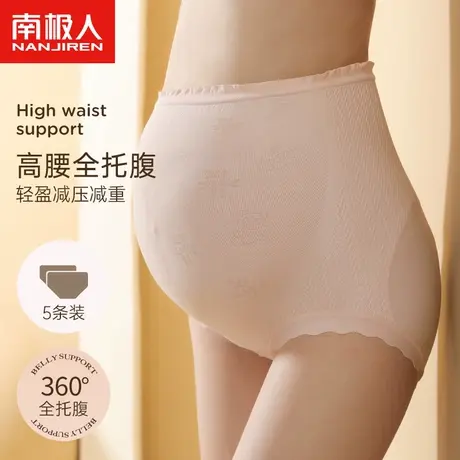 南极人孕妇内裤女纯棉抗菌裆怀孕中期孕晚期早期高腰大码孕期专用商品大图